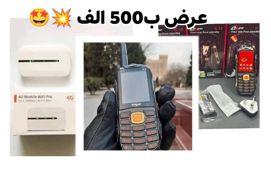 🔥#عرض_اشتري_موبايل المهام الصعبة هوبي Hope K19  .. واحصل على راوتر محمول 4G Mobile Wifi Pro بثاثة مجاناً 🛜‼️# بسس_ب500_الف🔥
